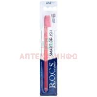 Зубная щетка РОКС Классическая жестк. ЕвроКосМед