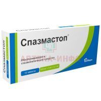 Спазмастоп таб. 500мг+5мг+0,1мг №10 Южфарм