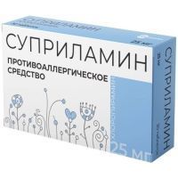 Суприламин таб. 25мг №30 (10х3) Велфарм-М