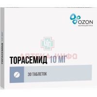 Торасемид таб. 10мг №30 Озон