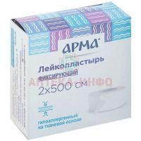 Лейкопластырь АРМА фикс. 2х500см (белый) Бергус