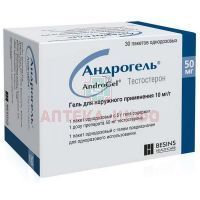 Андрогель пак.(гель д/наружн. прим.) 10мг/г 5г №30 Laboratoires Besins International/Франция