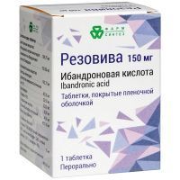 Резовива таб. п/пл. об. 150мг №1 (банка) Фарм-Синтез