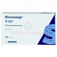 Монтелар таб. жев. 4мг №28 Sandoz Ilac Sanayi ve Ticaret A.S./Турция