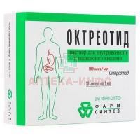 Октреотид амп.(р-р для в/в и п/к введ.) 100мкг/мл 1мл №10 пач.карт. Деко/Фарм-Синтез