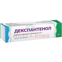 Декспантенол мазь 5% 25г Тульская ФФ