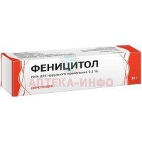 Феницитол туба(гель д/наружн. прим.) 0,1% 30г №1 Тульская ФФ