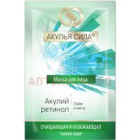 Маска косметическая АКУЛИЙ Ретинол "Акулья сила" Лайм и Мята 10мл Твинс Тэк