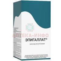 Эпигаллат капс. 500мг №120 МираксБиофарма