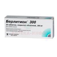 Берлитион 300 таб. п/пл. об. 300мг №30 Haupt Pharma Wolfratshausen/Германия/Берлин-Фарма ЗАО