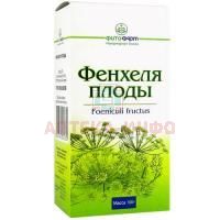 Фенхеля обыкновенного плоды пак. 100г Фитофарм Фенхеля обыкновенного плоды пак. 100г Фитофарм