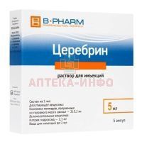 Церебрин амп.(р-р д/ин.) 5мл №5 БИОК