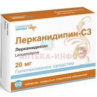 Лерканидипин-СЗ таб. п/пл. об. 20мг №60 Северная звезда