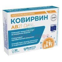 Ковирвин AB21 D+ капс. №30 AB-Biotics S.A./Испания