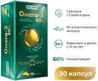 Омега-3 60% BioForte капс. 1300мг №30 Полярис/Россия