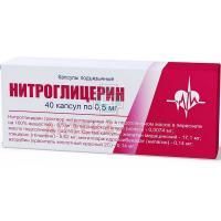 Нитроглицерин капс. подъязычные 500мкг №40 Люми