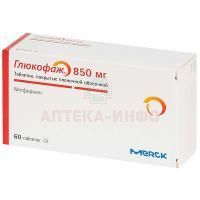 Глюкофаж таб. п/пл. об. 850мг №60 Merck Sante/Франция/Нанолек