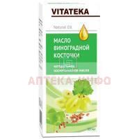 ВИТАТЕКА (VITATEKA) масло Виноградной косточки 30мл Аромамарка/Россия