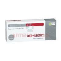 Лерникор таб. п/пл. об. 10мг №28 Оболенское ФП