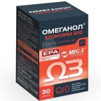 Омеганол Коэнзим Q10 капс. 0,6г №30 ВИС/Россия