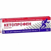 Кетопрофен туба(гель д/наружн. прим.) 2,5% 50г №1 Борисовский ЗМП/Беларусь