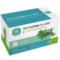 Будь здоров! Комплекс экстракта пустырника, 5-НТР, магния и вит. гр. B капс. 280мг №120 Внешторг Фарма/Россия