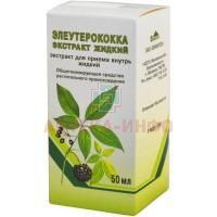 Элеутерококка экстракт жидкий фл.(экстр. жидк.) 50мл Вифитех