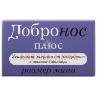 Фильтр Добронос Плюс-мини №3 Bio-International