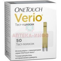 Тест-полоска ONE TOUCH Verio №50 Lifescan/США