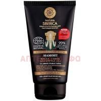 Natura Siberica маска-глина д/бритья 2 в 1 Мамонт 150мл Натура Сиберика