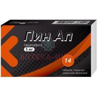 Пин Ап таб. п/пл. об. 5мг №14 АЛСИ Фарма