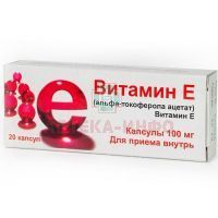 Альфа-Токоферола ацетат (Витамин E) капс. 100мг №30 Мелиген/Россия