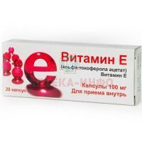 Альфа-Токоферола ацетат (Витамин E) капс. 100мг №30 Мелиген