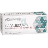 Парацетамол таб. 500мг №20 уп.конт.яч. Усолье-Сибирский ХФЗ/Россия