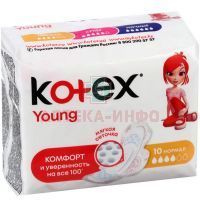 Прокладки гигиенические KOTEX Young №10 Kimberly Clark/Германия