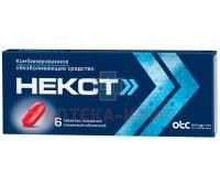 Некст таб. п/пл. об. 400мг + 200мг №6 Фармстандарт-Томскхимфарм
