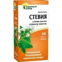 Чай лечебный PREMIUM FITERA Стевия пак.-фильтр №20 Фитэра