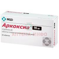 АРКОКСИА таб. п/пл. об. 90мг №28 Merck Sharp & Dohme/Нидерланды