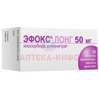 Эфокс лонг таб. пролонг. 50мг №30 Schwarz Pharma/Германия