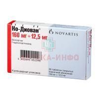 Ко-Диован таб. п/пл. об. 160мг + 12,5мг №28 Novartis Pharma/Швейцария