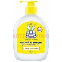 Шампунь детский УШАСТЫЙ НЯНЬ д/волос и тела 300мл Невская косметика