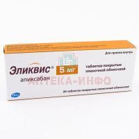 Эликвис таб. п/пл. об. 5мг №20 Pfizer Ireland Pharmaceuticals/Ирландия/Pfizer Manufacturing Deutcshland/Германия