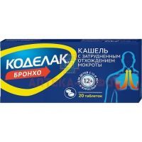 Коделак Бронхо таб. №20 Отисифарм Про