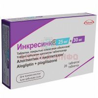 Инкресинк таб. п/пл. об. 25мг +30мг №28 Takeda/Германия/Takeda Ireland/Ирландия
