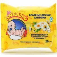 Салфетки детские МОЕ СОЛНЫШКО влажн. универсальные №20 Аванта/Россия