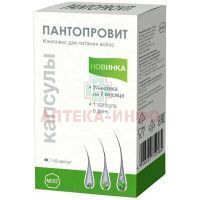 Пантопровит капс. 591мг №60 Merz Pharmаceuticals GmbH/Германия