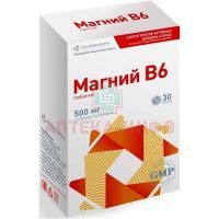 Магний В6 таб. №30 Уралбиофарм