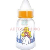 Бутылочка детская СКАЗКА 1122 с рисунком "Принцесса" 125мл (Royal Industries/Таиланд)