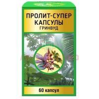 Пролит супер Гринвуд капс. 600мг №60 КоролевФарм/Россия