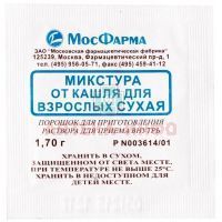 Микстура от кашля для взрослых сухая пор. д/р-ра орал. 1,7г №10 Мосфармфабрика